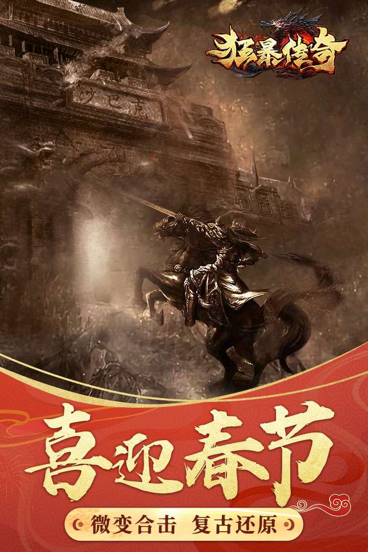 u72c2u66b4u4f20u5947