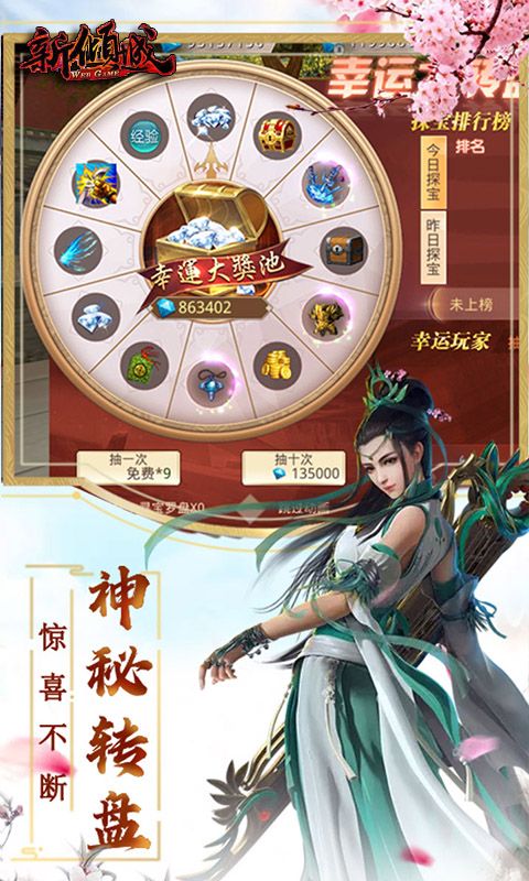 新倾城（签到送充值卡）