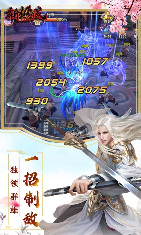 新倾城（签到送充值卡）