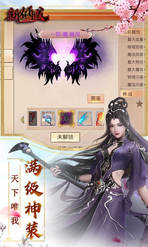 新倾城（签到送充值卡）
