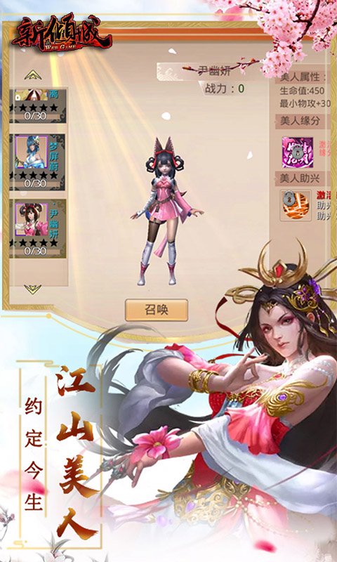 新倾城（签到送充值卡）