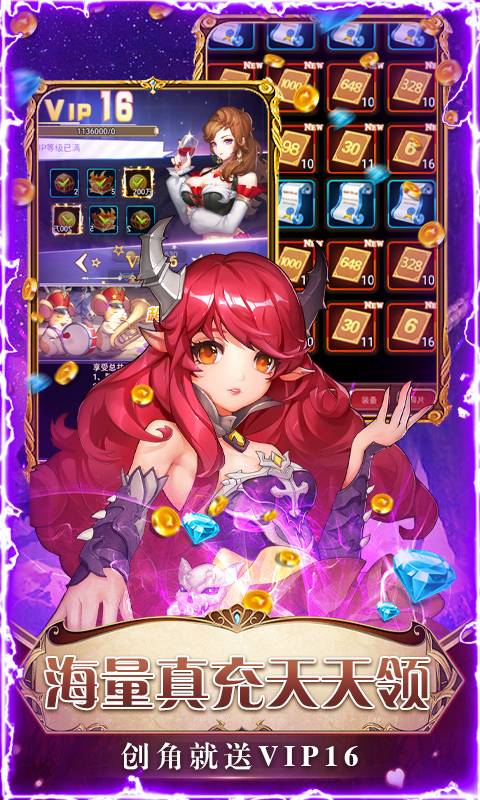 契约战记-送刷充工具