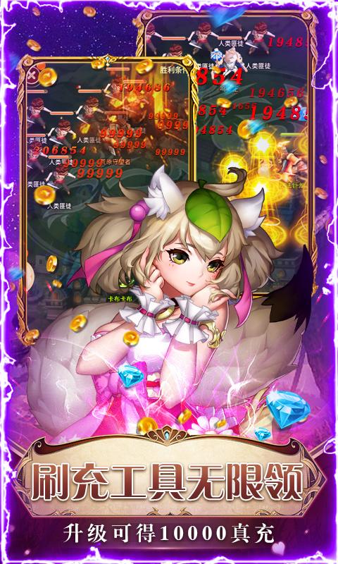 契约战记-送刷充工具