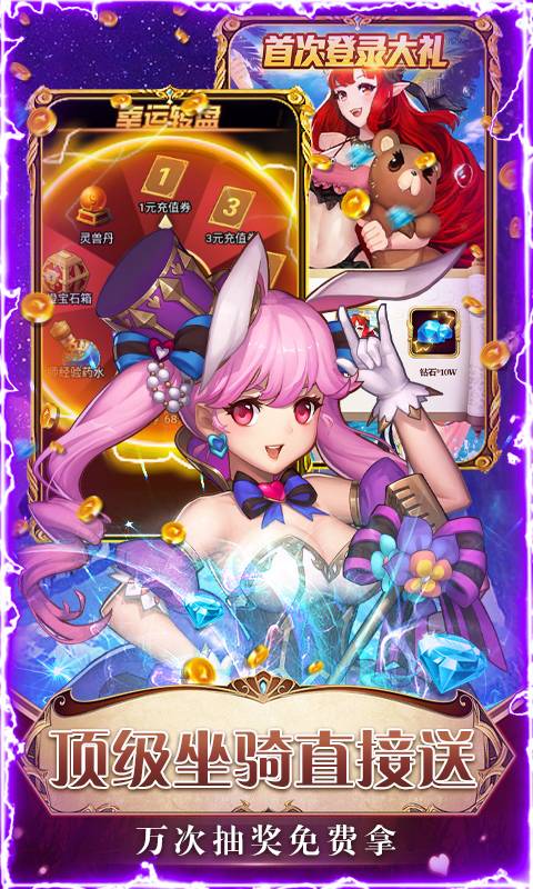 契约战记-送刷充工具