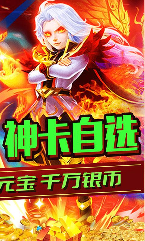 神骑世界（疯狂一元商城）