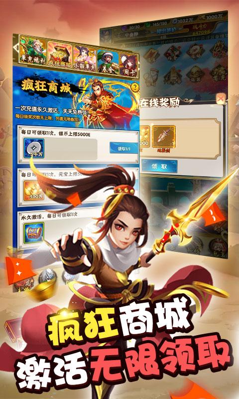 神骑世界（疯狂一元商城）