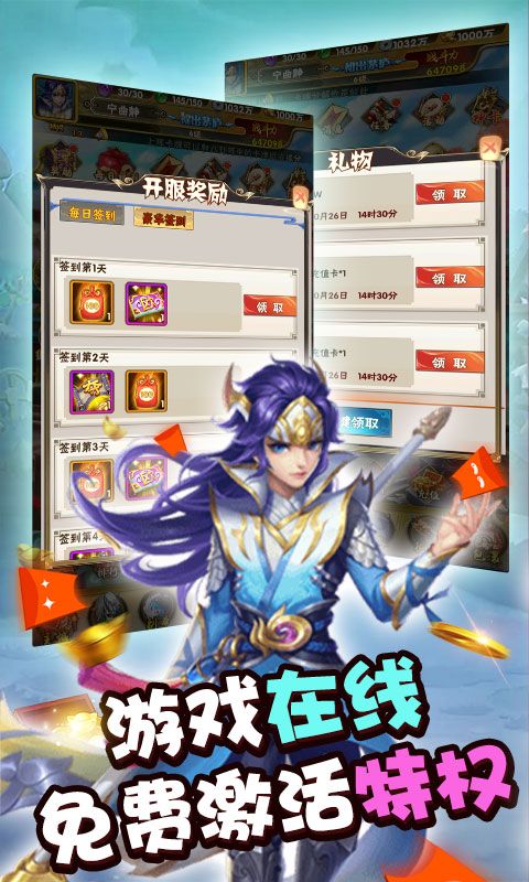 神骑世界（疯狂一元商城）