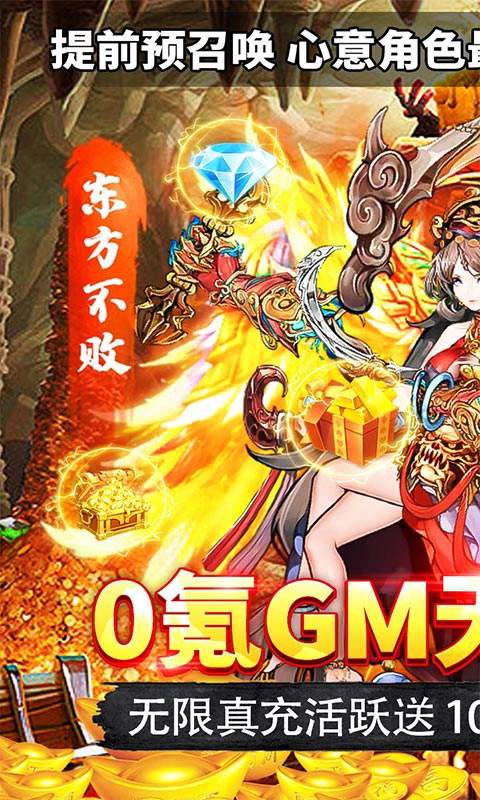 挂江湖（0氪GM无限充）