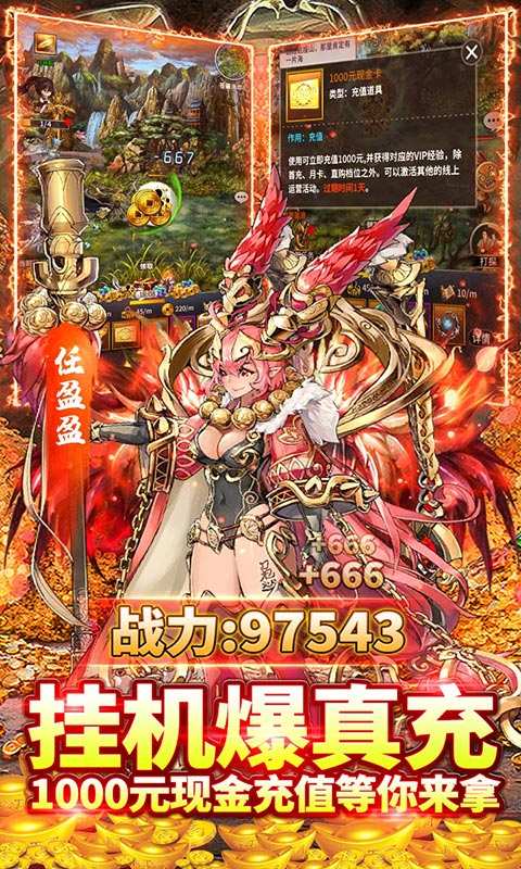 挂江湖（0氪GM无限充）