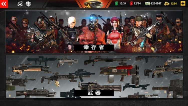 僵尸 : Dead Warfare