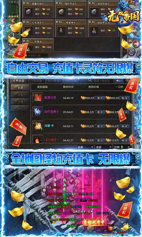 无双帝国(新冰雪爆充值）