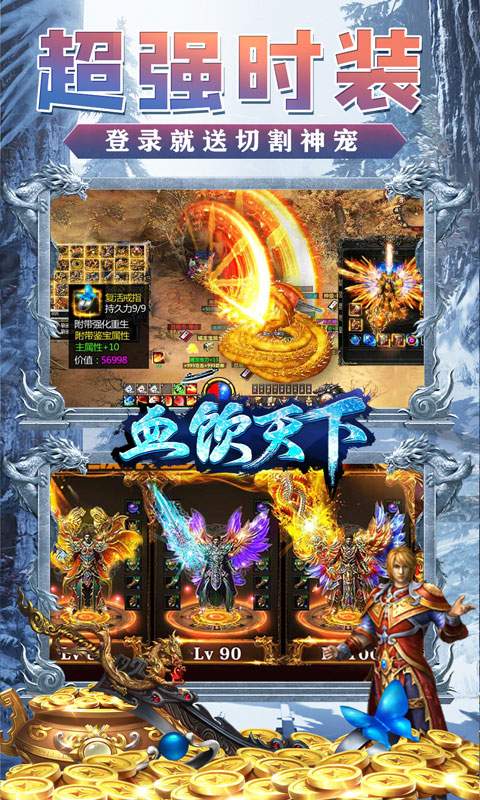 血饮天下（冰雪爆真充）