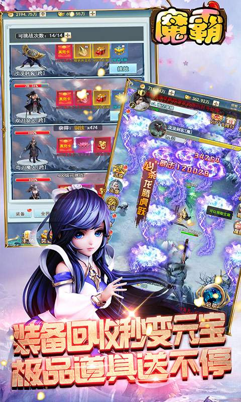 魔霸（送两万充值）