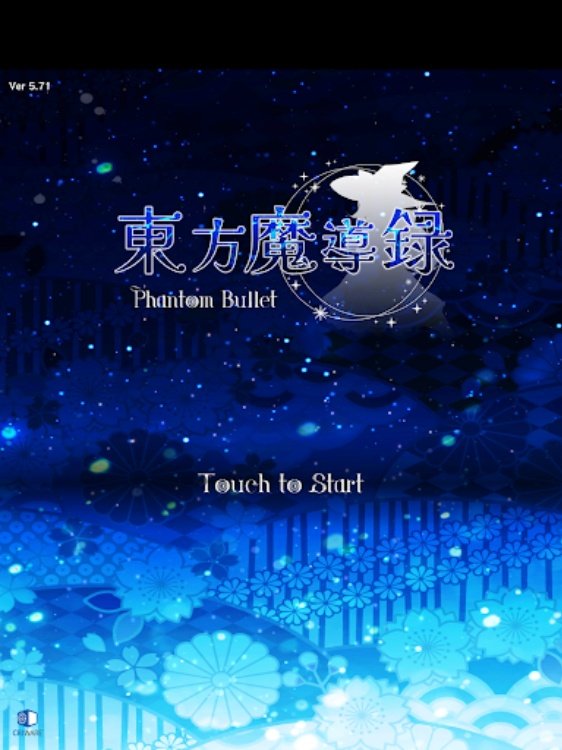 東方魔導録