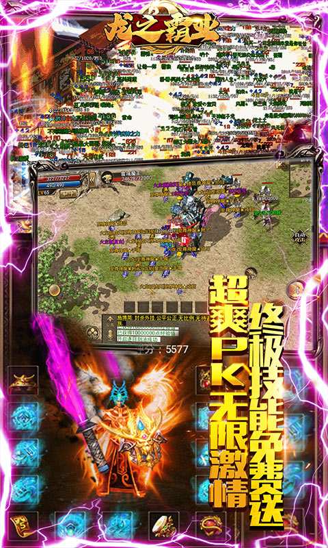 龙之霸业-满赞免费送