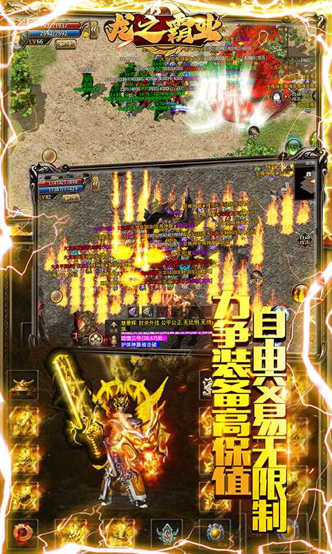 龙之霸业-满赞免费送