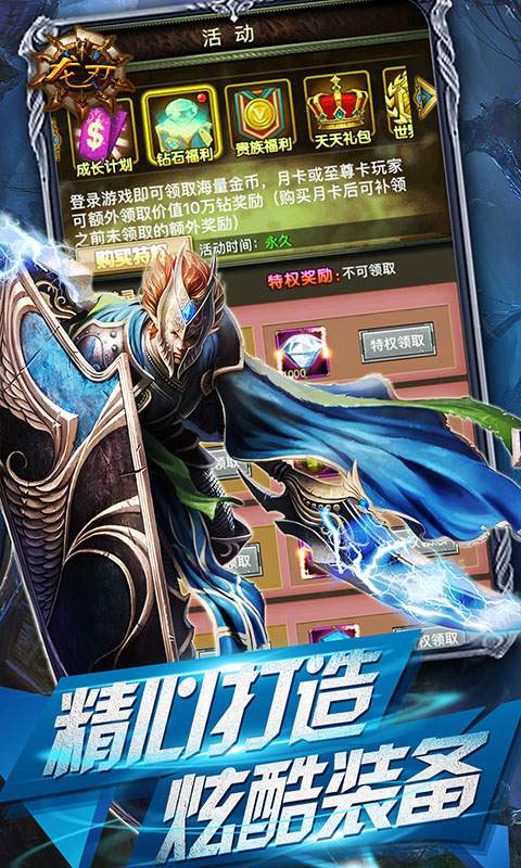 龙刃（送万元真充）