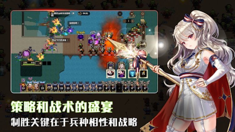 佣兵物语：军团战略