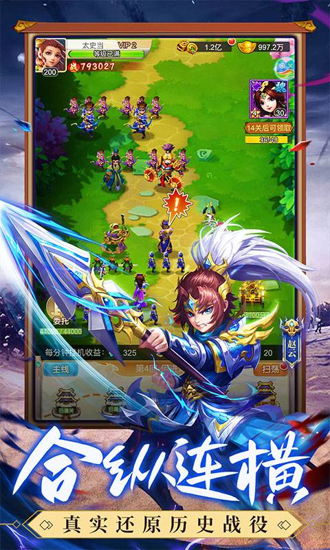 龙魂创世(送GM万元充)