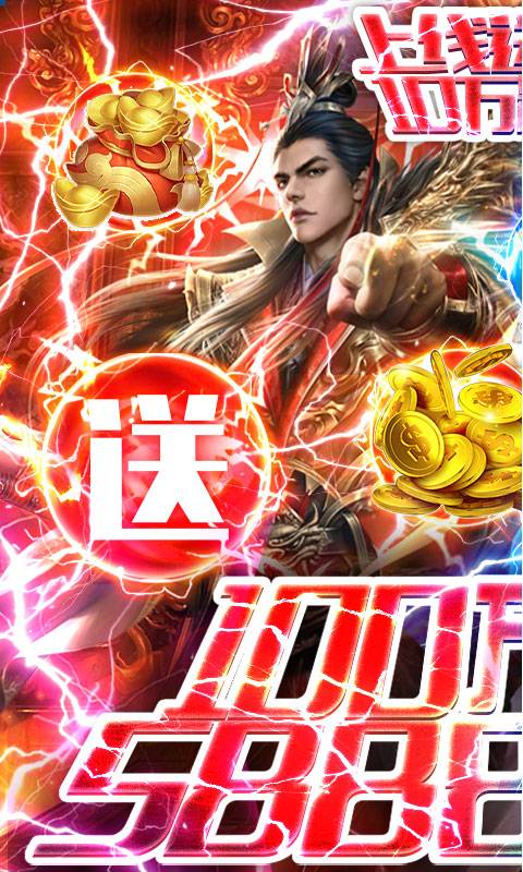 三国之空城计（送万元真充）