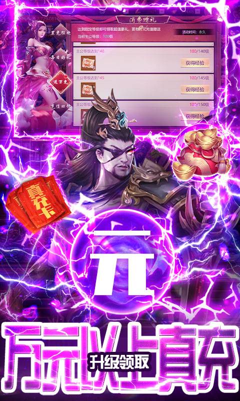 三国之空城计（送万元真充）