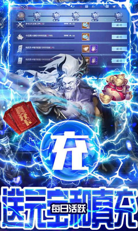 三国之空城计（送万元真充）