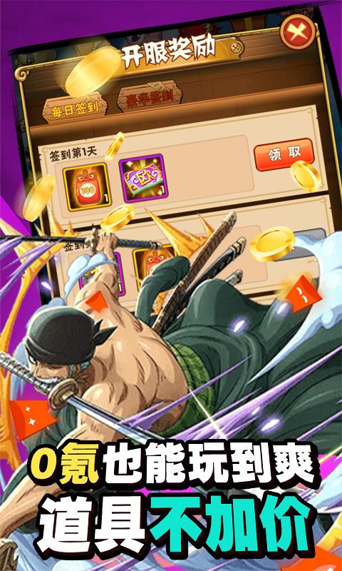 魔法之门OL（送神将千充）