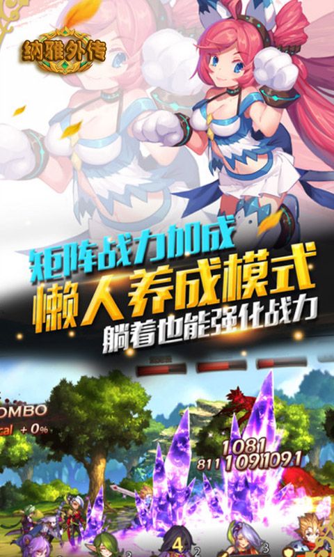 纳雅外传（变态次元冒险）