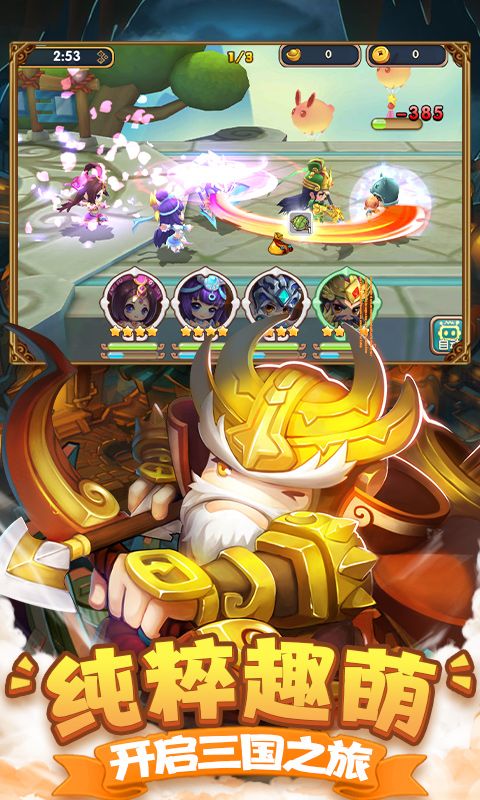 纯三国（5倍专属版）