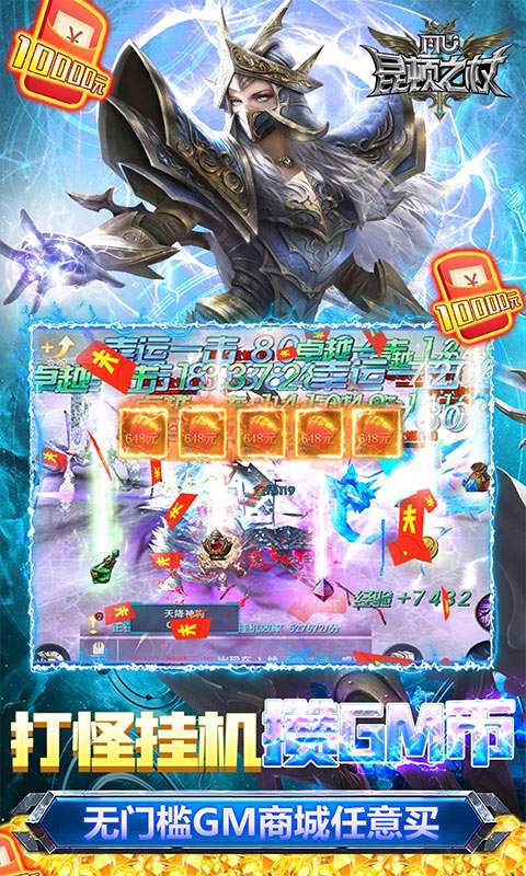 昆顿之杖（GM送万元真充）