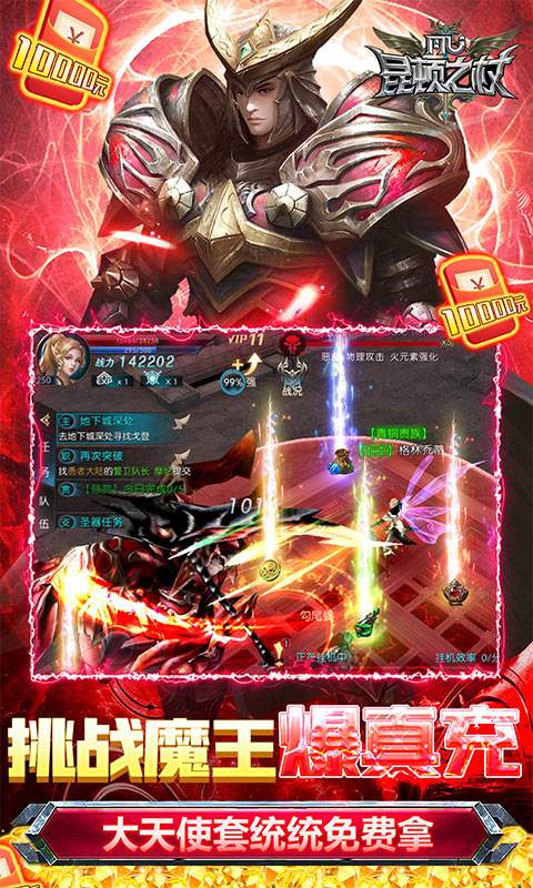 昆顿之杖（GM送万元真充）