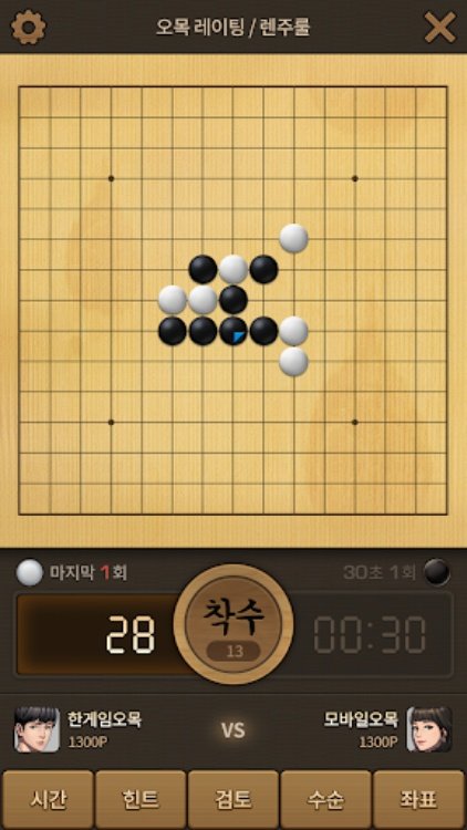 한게임 오목&바둑