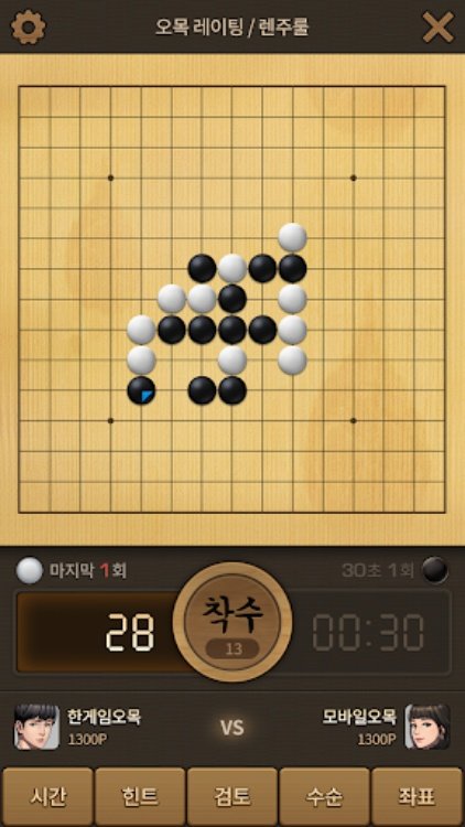 한게임 오목&바둑