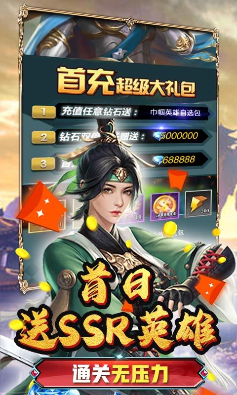 少年阴阳师-式神之战（万充无限抽）