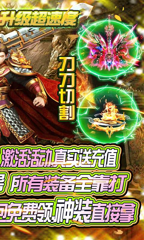 纵横无双（充值免费点）