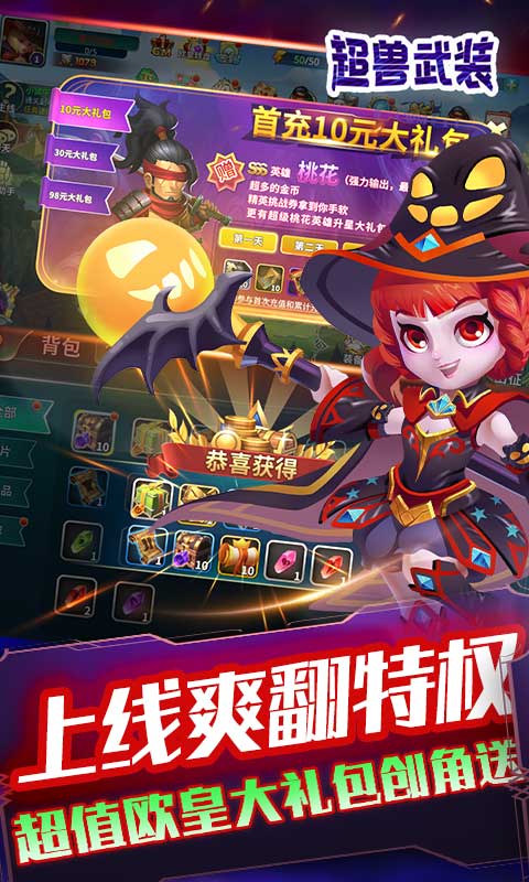 超兽武装（GM无限抽）