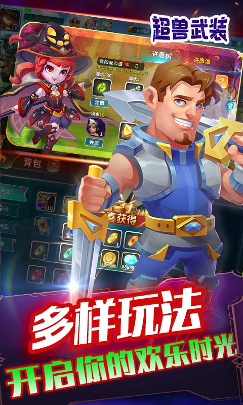 超兽武装（GM无限抽）