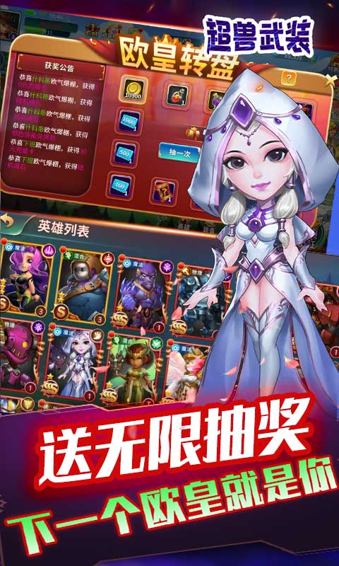 超兽武装（GM无限抽）