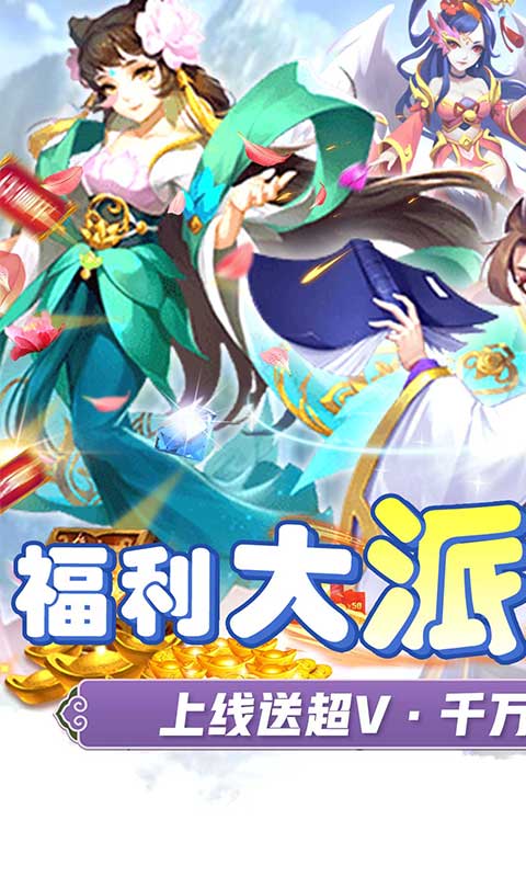 无上道（0氪无损万充）