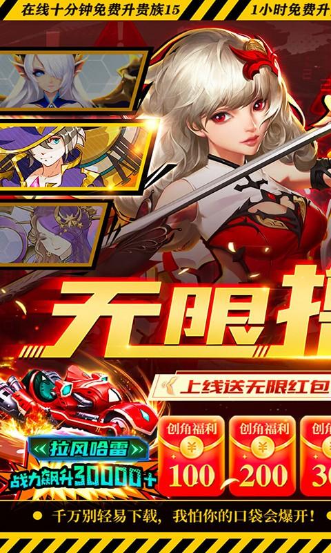 风暴幻想（无限撸红包）