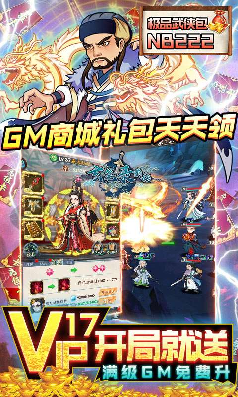 玄笔录前传（无限免费充）