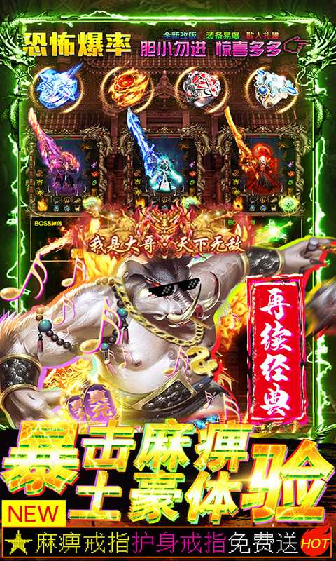 真命（送大哥特权）