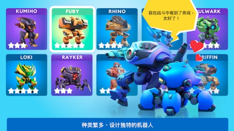 Little Big Robots. Mech Battle