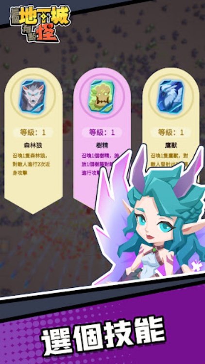 这个地下城有点怪：生存者