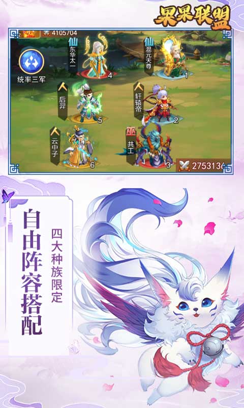 果果联萌（送万元真充）