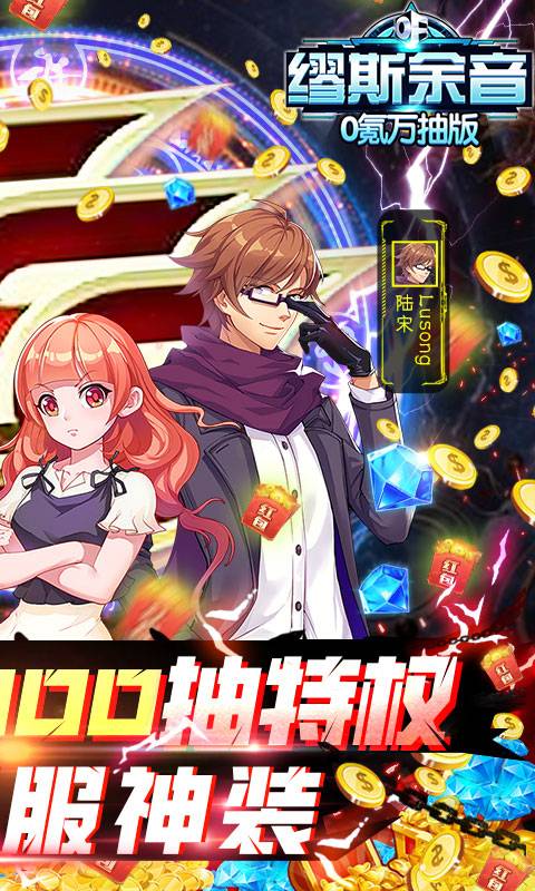 缪斯余音（0氪万抽版）