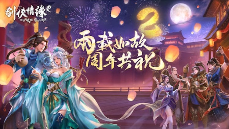劍俠情緣R