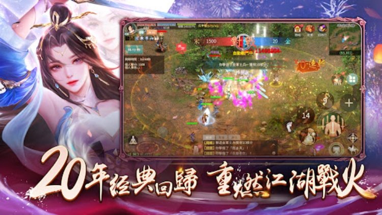 劍俠情緣R