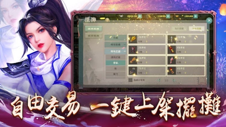 劍俠情緣R