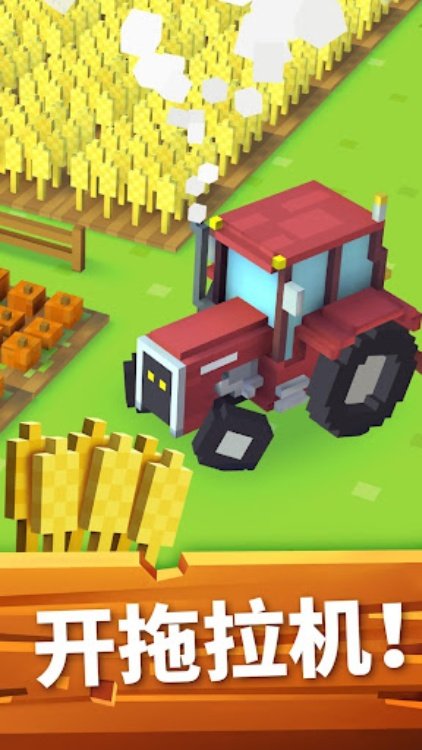砖农场 (Blocky Farm)